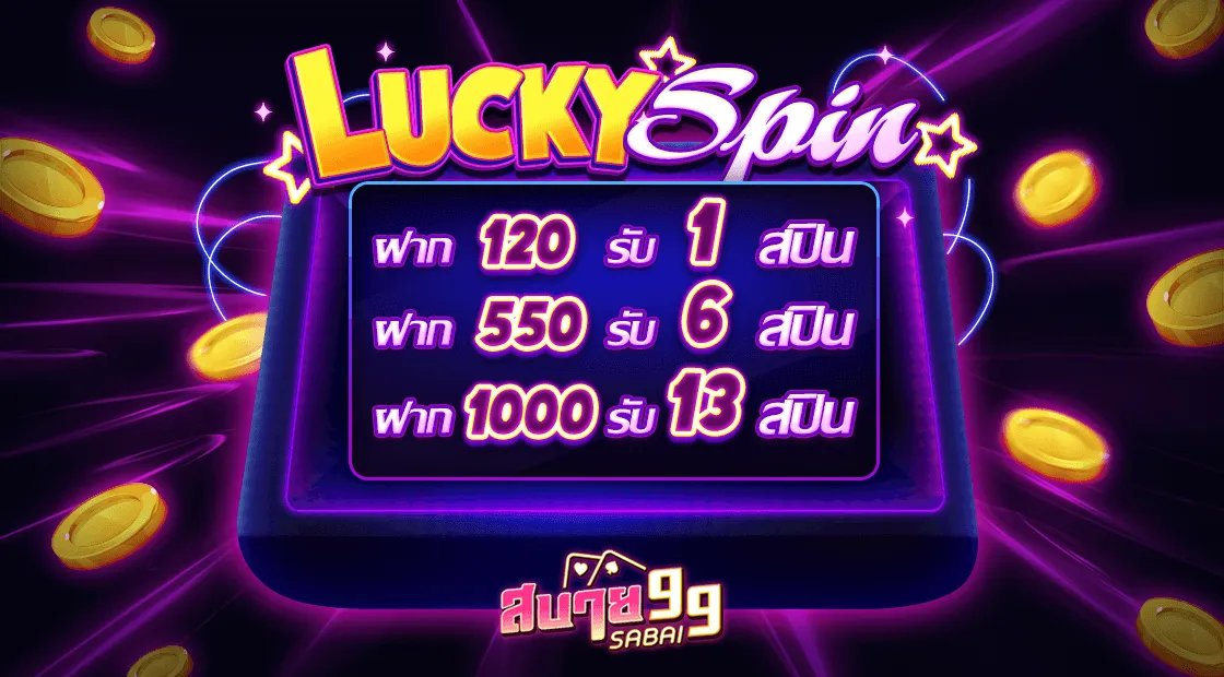 promotions.luckySpin