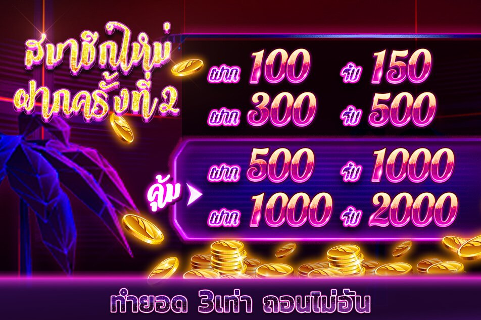 First Deposit