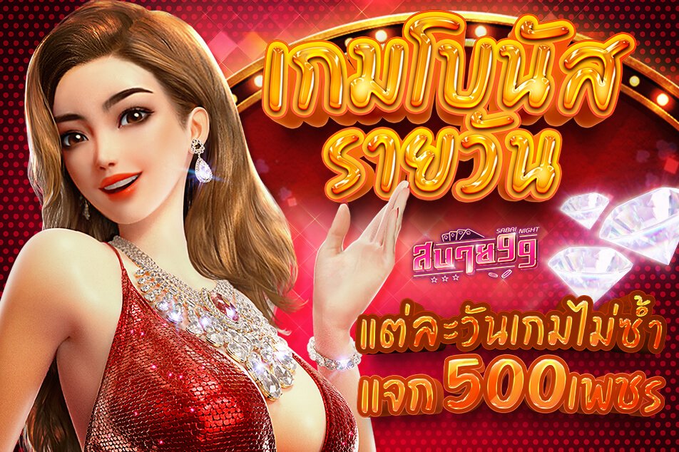 promotions.dailyGameBonus