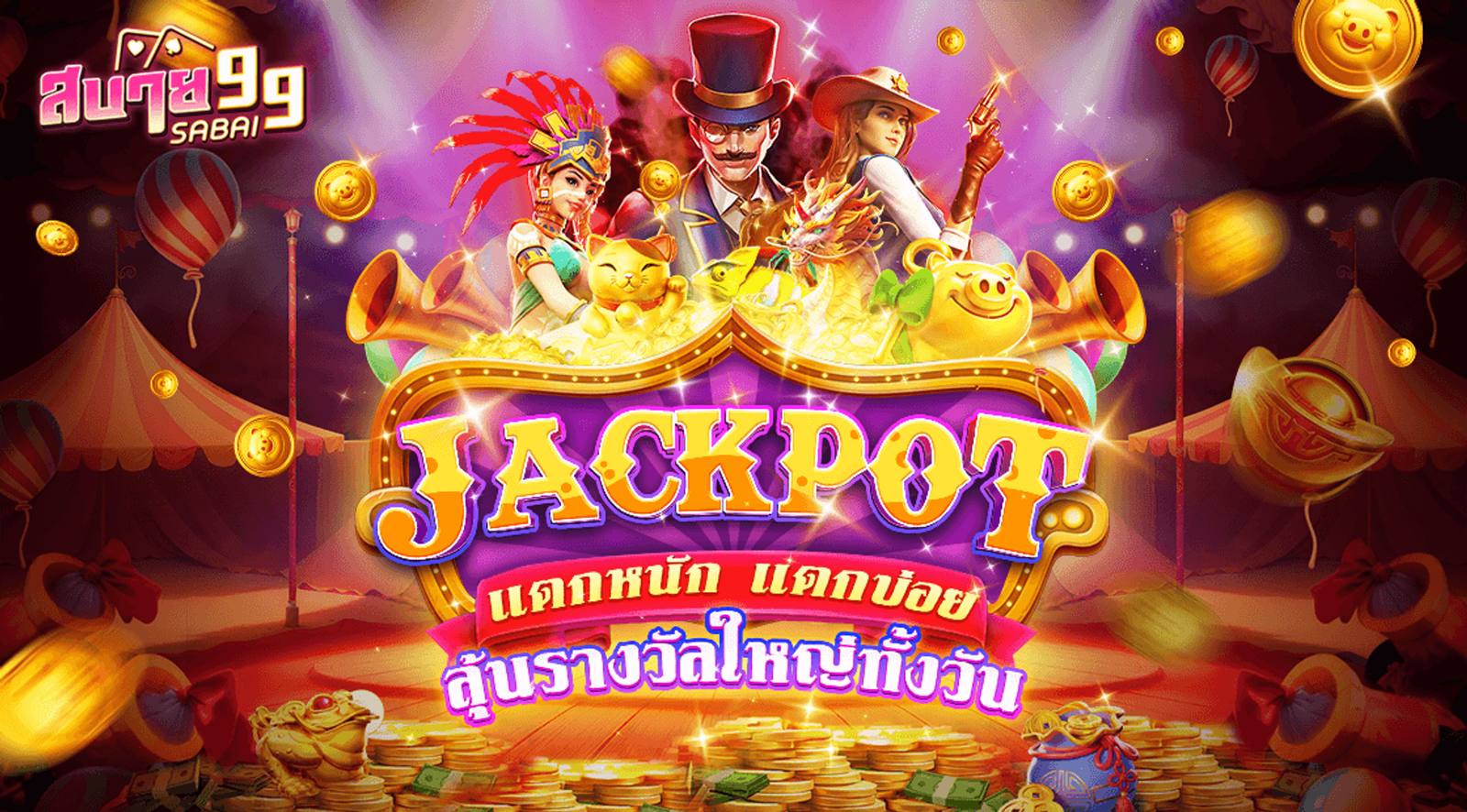 promotions.jackpot