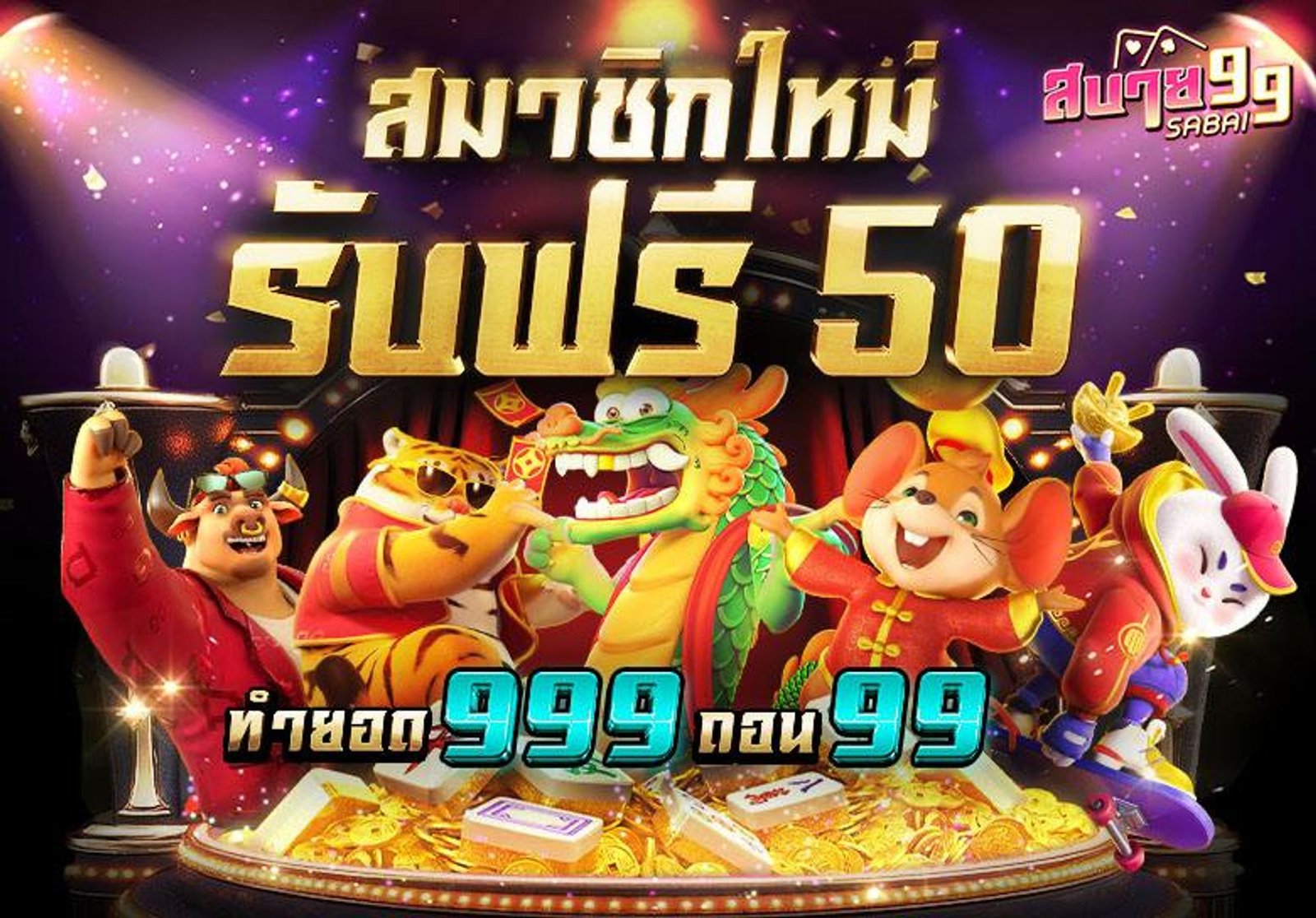 promotions.registerBonus
