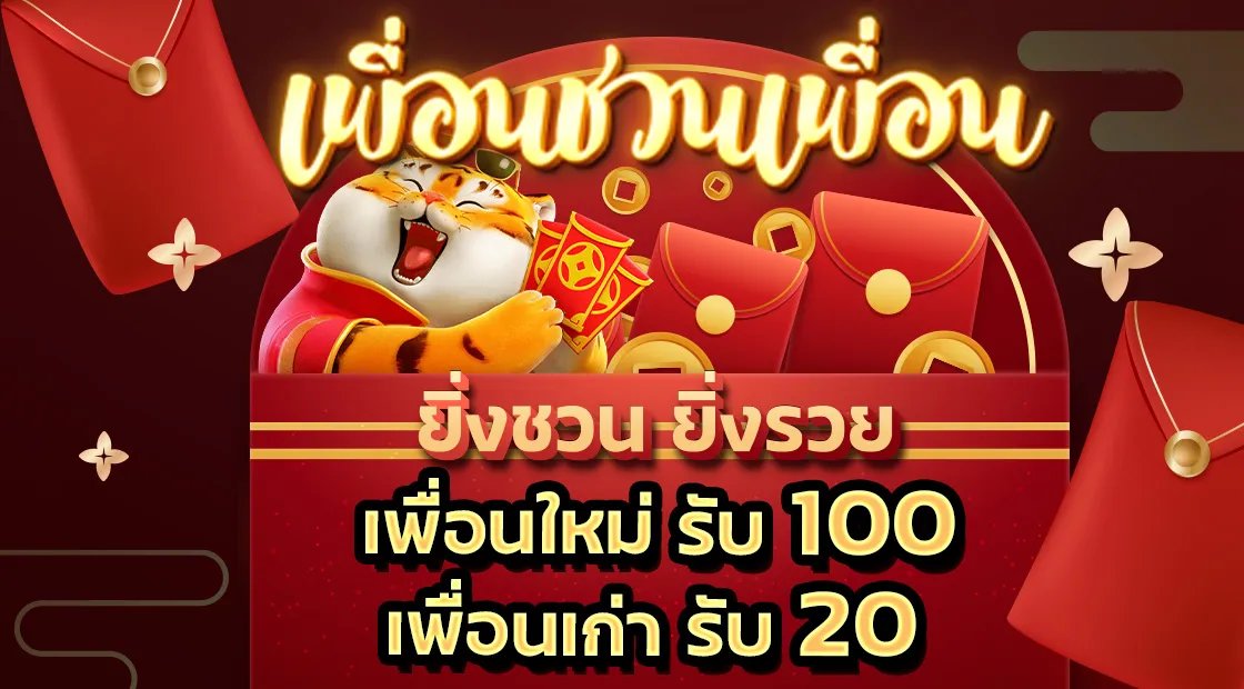 promotions.inviteFriends