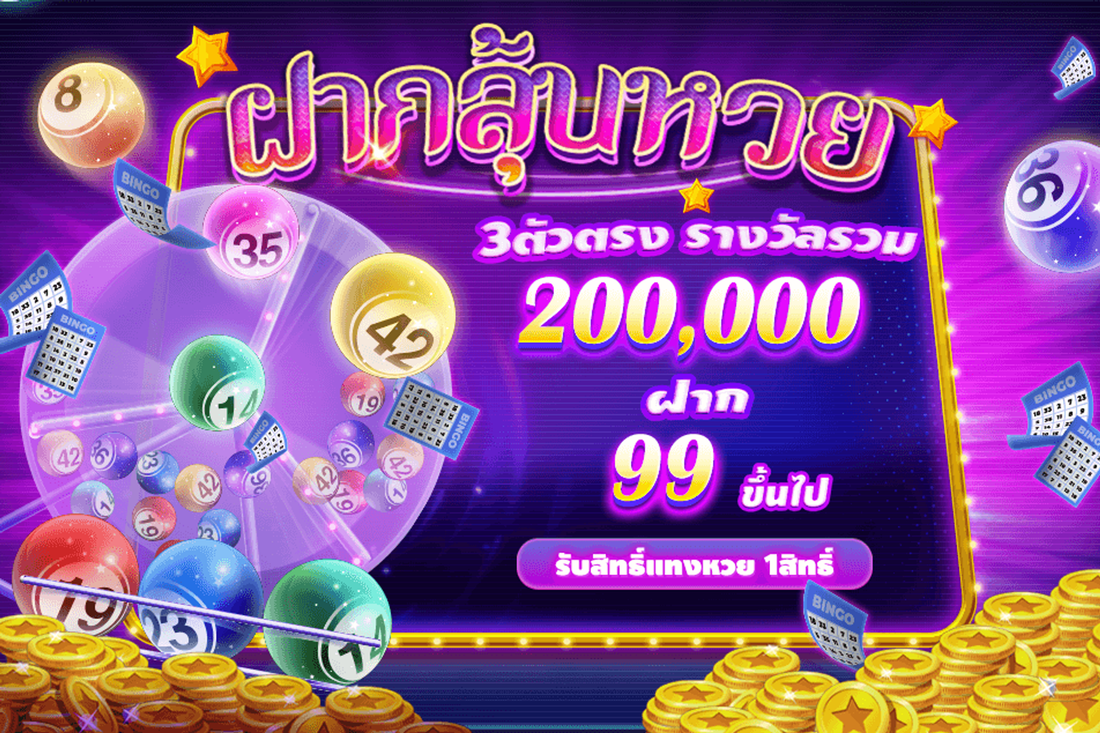promotions.lotto